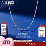 六福珠宝 铂950满天星铂金项链女款素链 计价A03TBPN0005 45cm-约2.24克