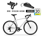 迪卡侬【门店自提】RC100升级版公路自行车成人通勤铝合金男女骑行单车 【基础搭配】酷感银+手机支架+座垫 XL码 适合身高190cm~200cm