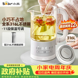 小熊（Bear）迷你养生杯养生壶煮茶器 办公室煮茶壶恒温烧水壶316L母婴材质 0.6升 YSH-E06H1