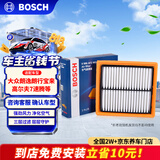 博世（BOSCH）空气滤芯滤清器2963大众朗逸朗行宝来桑塔纳捷达高尔夫7速腾POLO