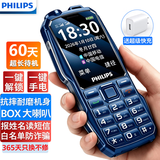 飞利浦（PHILIPS）老年手机全网通4G老人机大声音超长待机大屏大字体直板按键老人专用手机学生备用功能机 海军蓝 【旗舰款】三防坚固超长待机