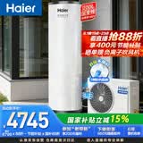 海尔（Haier）【小蓝瓶N7PRO】200升空气能热水器电辅变频一级能效家用空气源热泵 AI节能 国家补贴