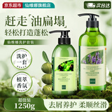 仙维娜套装清爽去油去屑洗发水750ml+丝滑护发素500g控油保湿热门商品