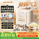 九阳（Joyoung）3L免排气系列电压力锅小型迷你1-3人家用智能预约0涂层316不锈钢内胆电饭煲高压锅30Z3