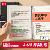 得力（deli）【开学好物】4本装/A5活页本考研笔记本子作业本可拆卸横线学生线圈本记事本大容量HA560-6