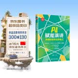 AI赋能演讲：关键时刻讲出影响力