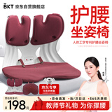 BKT护腰坐垫腰靠垫久坐护腰凳办公室人体工学坐姿椅加大车载教师礼物