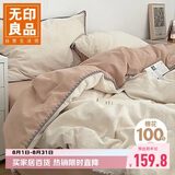 无印良品100%全棉三件套 纯棉0.9/1.2米床上用品单人被套150*200cm