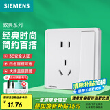 西门子（SIEMENS）开关插座面板 官方旗舰 墙壁插头电源86型 全屋报价 致典雅白色 五孔带开关 插座 【厨房用免拔插开关断电 】