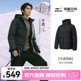 鸿星尔克防泼水3.0羽绒服男秋冬新款男士羽绒衣男装保暖防风夹克外套男款 正黑-1003-升级款/三防 XL (170-175cm/130-140斤)