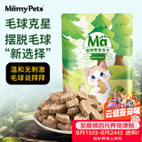 MamyPets云杉排毛冻干猫草鸡肉磨牙棒猫咪化毛膏饼干毛球克星猫草片猫零食