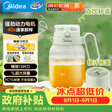美的（Midea）【七夕礼物】榨汁杯橙汁机家用便携式榨汁机搅拌机果汁机辅食料理机充电碎冰果汁杯MJ-LZ5X2-103