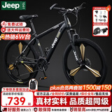 JEEP吉普山地车自行车学生成人减震碟刹通勤变速越野青少年巡航者C800 C800-一体轮-骑士黑 26寸(建议身高155-180cm) 24速运动版