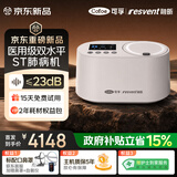 可孚双水平无创呼吸机X3 ST25Pro高端全模式智能止鼾睡眠慢阻肺肺病机