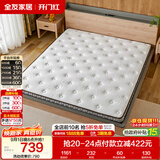 全友家居 薄款椰棕床垫1.5米x2米进口乳胶榻榻米床垫10cm厚偏硬护脊