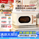 美的（Midea）厨房小家电小滋味微波炉变频家用小型百搭复古转盘式经典双旋钮轻音M20H4