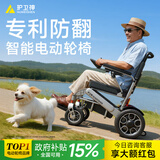 护卫神电动轮椅630老人专用全自动轻便可折叠旅行双人出行代步车W73001 【10】电动可躺款/12安锂电池/尾灯系统/电助推 搭载“专利防翻系统”