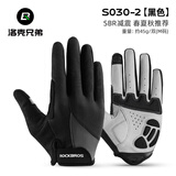 洛克兄弟（ROCKBROS）骑行手套长指触屏自行车摩托车手套全指单车男女春秋冬季 S030黑色 春秋透气 L(适用于掌宽:8-9cm)