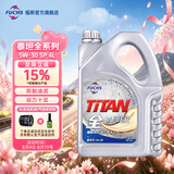 福斯全合成机油润滑油奔驰奥迪宝马等德系初装油京东养车保养套餐 泰坦全合成机油 5w-30 SP/GF-6 4L