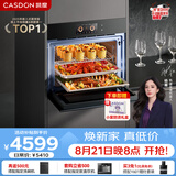 凯度（CASDON）【 双热风】60L彩屏蒸烤箱一体机嵌入式 蒸箱 烤箱 家用蒸烤炸炖5合1体SR6028FE22-ZDPro二代
