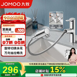九牧（JOMOO）面盆水龙头双功能抽拉式洁面冷热双控抽拉面盆洗手盆水龙头32735