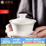金镶玉功夫茶具茶壶 盖碗羊脂玉白瓷大号家用泡茶碗 甜白盖碗
