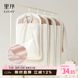 EACHY衣服防尘罩挂式家用大衣防尘袋遮灰尘衣架皮草貂皮西装-杏短款