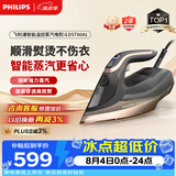 飞利浦（PHILIPS）蒸汽电熨斗手持熨烫机拼豆熨斗 最大蒸汽量260g/min 350ml 智能温控便携 DST8041/88