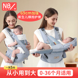 纽贝乐腰凳婴儿背带前横抱式新生宝宝外出多功能五合一抱娃神器0-36个月