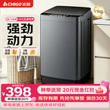 志高（CHIGO）全自动洗衣机 波轮宿舍迷你小型家用 【补贴15%】洗烘一体 智能洗脱一体机 大容量 风干 直排式 【11KG 普通款】十大洗涤 蓝光洁净 强力去污 波轮