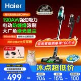 海尔（Haier）无线吸尘器家用大吸力大功率长续航绿光照显尘防缠绕车载宠物吸毛地板地毯除尘一体机HSC-Q7 Pro