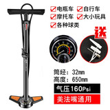 洛克兄弟（ROCKBROS） 打气筒自行车高压立式家用汽车篮球充气山地电动摩托车单车配件 GP6532B