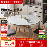 全友家居 现代简约多功能可伸缩岩板餐桌椅子组合客餐厅家用吃饭桌子