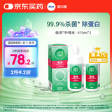 爱尔康傲滴隐形眼镜多功能护理液470ml*2清洁杀菌除蛋白进口 