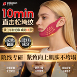 迪丽诗顿v脸神器面膜绷带提拉紧致睡觉物理脸部提升防下垂塑男女睡眠款3盒