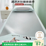 艾薇 冰丝席凉席夏季 宿舍凉席单人 两件套 幸运熊猫 1.2米【可折叠】