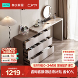 林氏家居现代简约梳妆台卧室小户型化妆桌可伸缩书桌斗柜一体OV3C