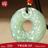 印象眸【双面雕刻】和田玉吊坠双面貔貅平安扣扭转乾坤玉坠马年 手工编绳-大款约36mm