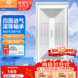金羚（JINLING）排气扇集成吊顶换气扇厨房卫生间排风扇300*600 BPT10-23-36A