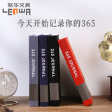 联华文具简约365天日程本学生日记本笔记本本子复古每天计划创意布面商务办公记事本硬抄本手帐本