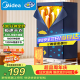 美的（Midea）【430升大容量】干衣机烘干机家用烘衣服烘鞋婴儿衣物护理机小型除菌除螨除湿机HBGJ12A2