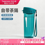 特百惠（Tupperware）茶韵500ml塑料杯男女士学生运动水杯子大容量泡茶杯 复古绿