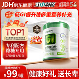 初元江中低GI蛋白粉辅助稳血糖营养补品送中老年人长辈糖友*400g