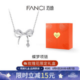 Fanci范琦蝶梦项链蝴蝶结首饰银女款轻奢高级感七夕情人节礼物送女友