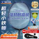 威克多（VICTOR）羽毛球拍全碳素胜利铁锤单拍TK-HMRL EX铁蓝灰5U已穿线26磅附手胶