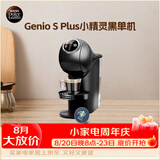 DOLCE GUSTO 雀巢多趣酷思 便携胶囊咖啡机 Genio S Plus小精灵黑单机 全自动升级款 新增预浸泡功能 4档控温