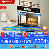 德普凯信（Depelec）德普TD55MS无缝陶瓷内胆蒸烤箱一体机玻璃纤维棉全包裹高定品牌 【无缝胆】【蒸烤同烹】磨砂黑TD55MS
