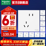 施耐德开关插座面板 皓呈奶油白色暗装五孔插座 二三插86型墙壁插座 斜五孔十只装