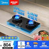 美的（Midea）【液化气】燃气灶 家用5.0kW猛火灶台嵌两用 70%热效率 可调节底盘JZY-A5