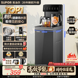 苏泊尔（SUPOR）茶吧机家用高端客厅用饮水机下置式 【有钛】新款智能茶吧柜饮水机一体饮水烧水一体机立式水吧台 钛泉系列【健康有钛+0涂0异味】 制热型